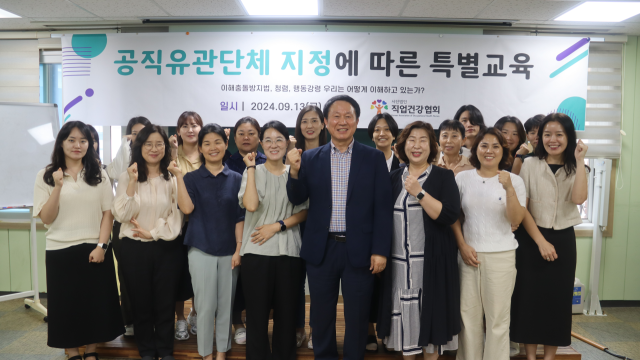 13일 김증호 직업건강협회 전무(앞줄 왼쪽 5번째)가 온·오프라인 병행 방식으로 공직유관단체 지정에 따른 특별교육을 성공적으로 개최 후 참가자들과 파이팅을 외치고 있다. 이번 교육은 직업건강협회가 사업확장성과 업무수행 내실화로 공직유관단체로 지정, 임직원들의 공직 가치를 이해하고 청렴 의식을 높이기 위해 마련됐다./직업건강협회