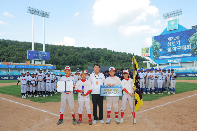 남도초등학교가 초등부 우승을 차지했다./삼성 라이온즈