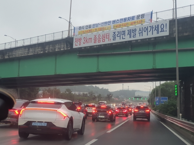 추석 연휴 첫날인 14일 오전부터 귀성 차량이 몰리면서 고속도로가 정체를 빚고 있다. 고속도로 정체는 밤 8~9시께 해소될 전망이다. 전국 날씨는 30도 늦더위에 곳곳에서 비가 내릴 것으로 보인다. /방금숙 기자