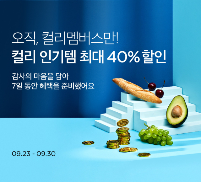 컬리, 월 구독자 13개월 만에 100만명 돌파…“재구독율 97%”./컬리