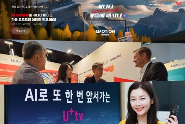 위부터 KT 지니 TV AI트래블뷰 캐나다 편, ECOC2024에 참가한 SK브로드밴드, LG유플러스 IPTV U+tv. /각사