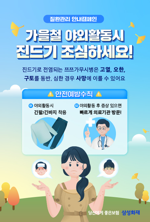 /삼성화재