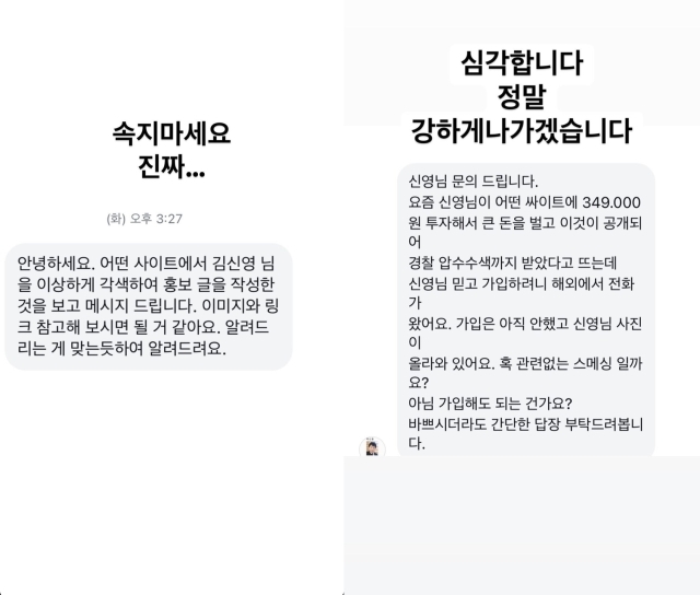 김신영 개인 인스타그램 갈무리