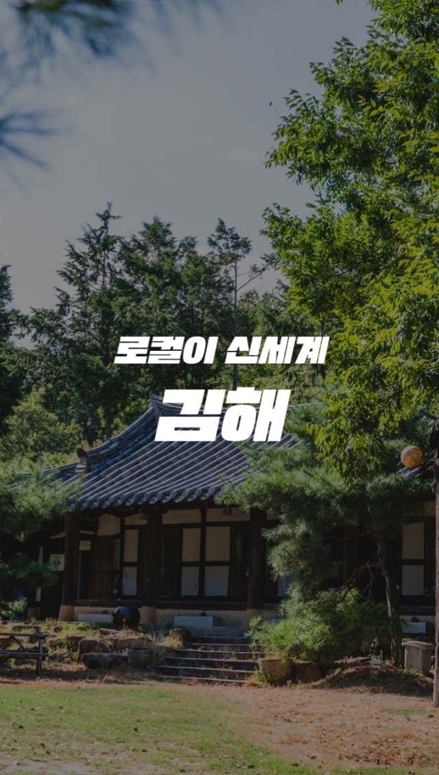 로컬이 신세계 김해 이미지. / 신세계백화점