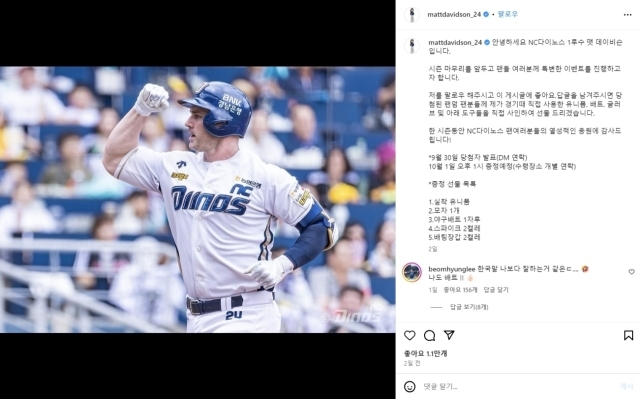 데이비슨의 팬 이벤트/데이비슨 인스타그램