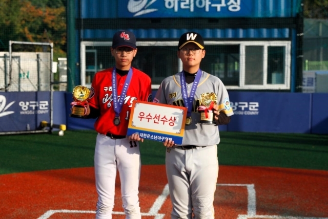 우수선수상을 거머쥔 구리광개토유소년야구단 우승헌(왼쪽)과 안양시유소년야구단 송시현. /대한유소년야구연맹 제공