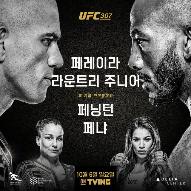 페레이라(위 왼쪽)와 라운트리 주니어(위 오른쪽)가 6일 열리는 UFC 307에서 UFC 라이트헤비급 타이틀전을 치른다. /UFC 제공