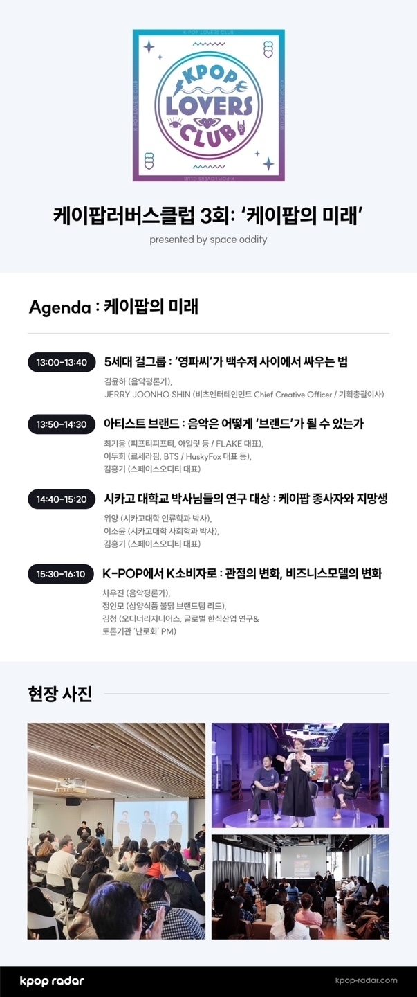 / 스페이스오디티 제공