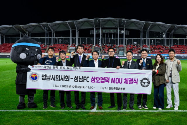 성남FC