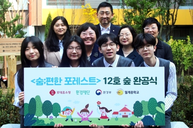 롯데홈쇼핑이 8일 서울 노원구 월계중학교에 친환경 녹지공간 