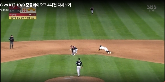 신민재와 오지환의 충돌/티빙 캡쳐