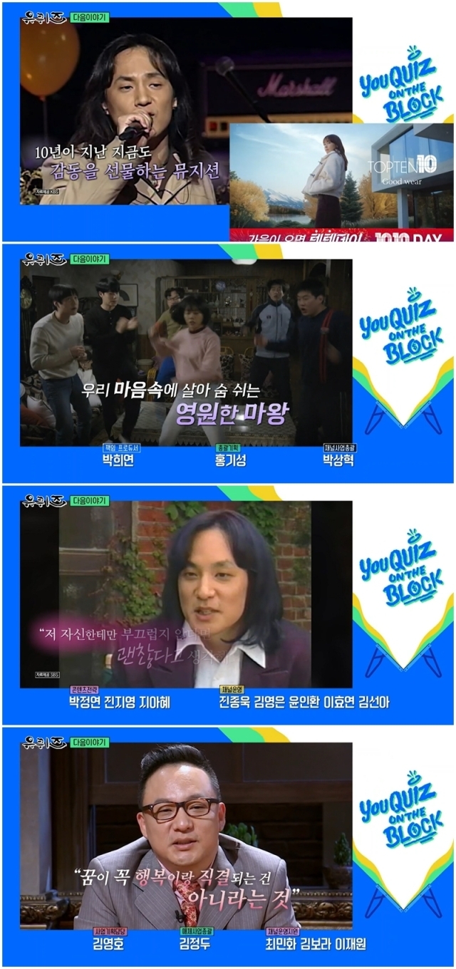 고 신해철/tvN 