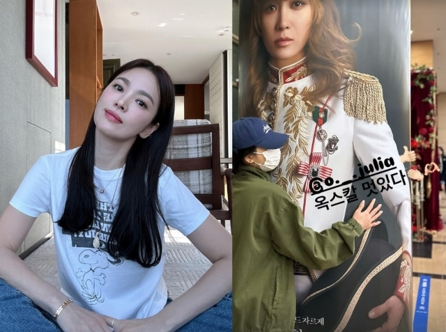 배우 송혜교 / 송혜교 인스타그램