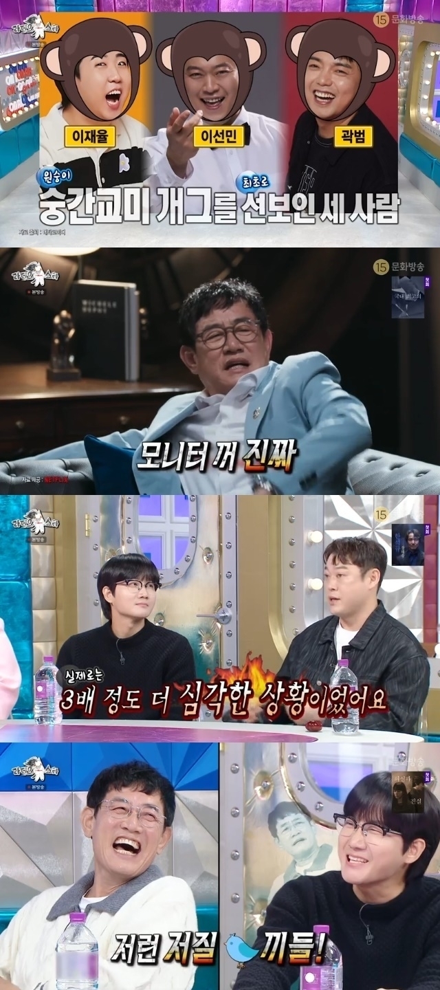 방송인 이경규가 후배들에게 분노했던 사연을 공개했다. /MBC 