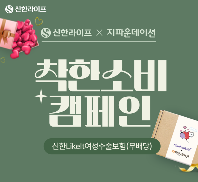 /신한라이프