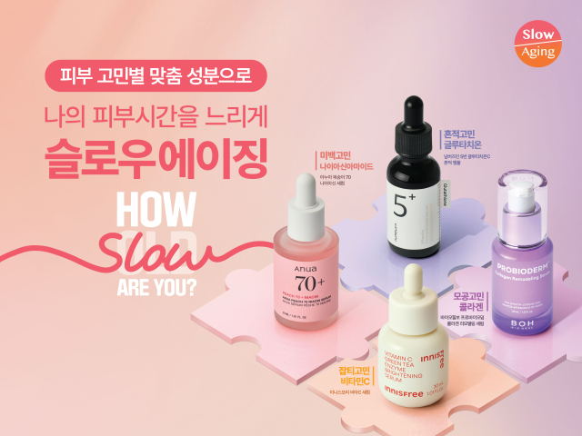 CJ올리브영, ‘슬로우에이징’ 캠페인 전개…홍대에 팝업스토어 오픈./CJ올리브영