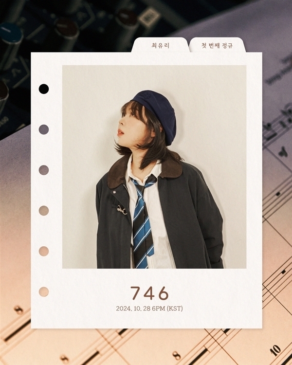 최유리. / 네이브 제공