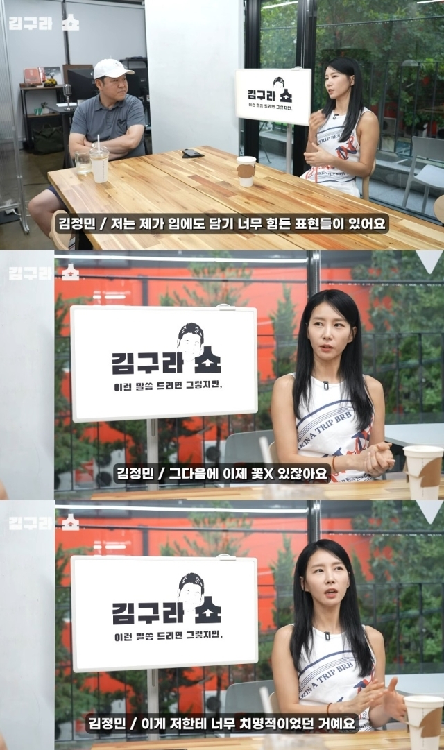 배우 김정민 / 유튜브 
