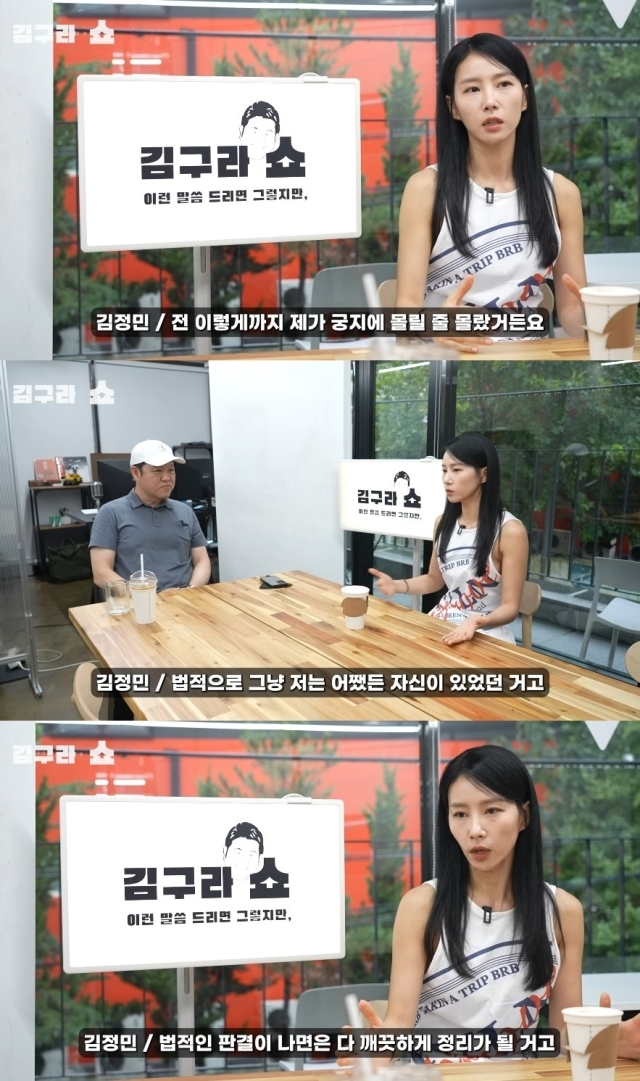 배우 김정민 / 유튜브 