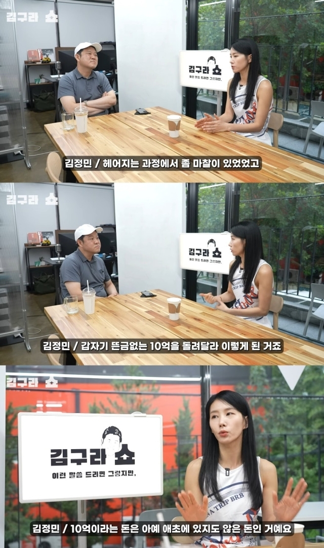배우 김정민 / 유튜브 