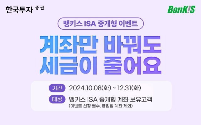 /한국투자증권