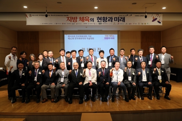 한국체육학회가 개최한 제105회 전국체육대회 기념 제62회 학술대회 참석자들. /한국체육학회 제공