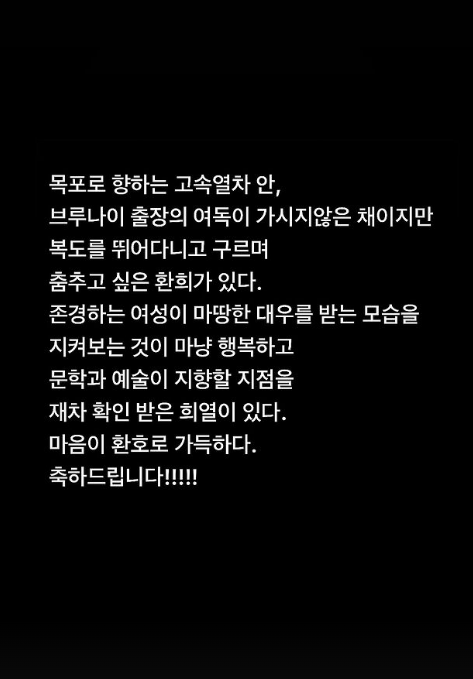 자우림 김윤아의 글. / 김윤아 인스타그램