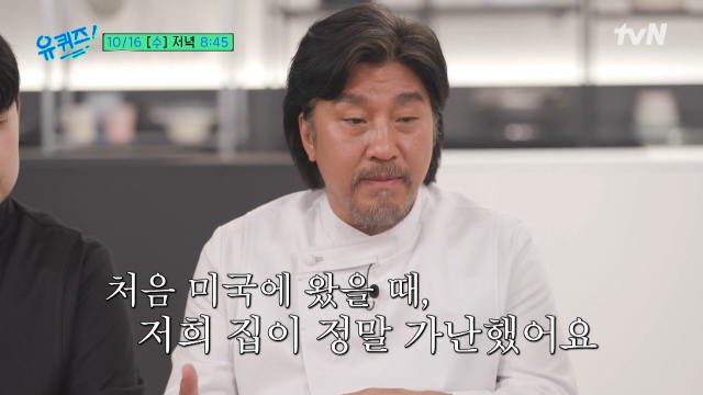 에드워드 리가 어린 시절을 회상하고 있다. /tvN 