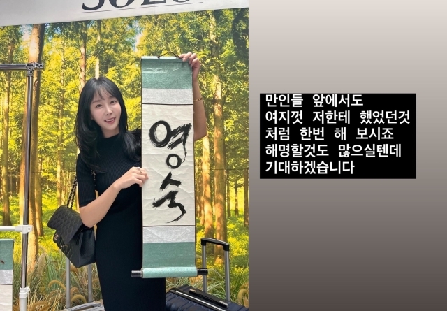 나는 솔로 22기 출연자 영숙. / 영숙 인스타그램