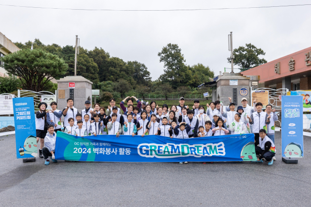 GC녹십자가 가족사들과 함께 지역사회와 상생을 위한 사회공헌 캠페인 ‘플로깅’을 진행했다. /GC녹십자