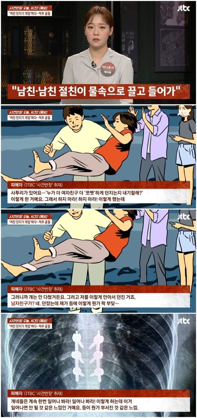 여자 친구를 바다에 던져 척추 골절 부상을 입게 한 남성이 잠수 이별하며 범행을 부인하다 결국 실형을 선고받았다./JTBC 