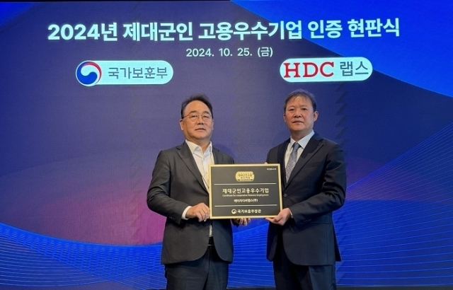 ‘2024 제대군인 고용우수기업 인증’ 현판식에 참석한 김성은 HDC랩스 대표이사(왼쪽)와 노상현 서울지방보훈청 제대군인지원센터 센터장(오른쪽) / HDC랩스