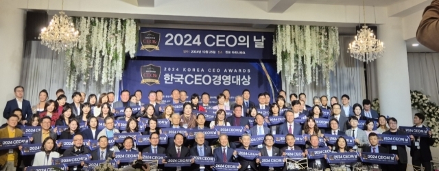 월간CEO&가 25일 서울 서초구 반포 마리나파크에서 ‘2024 CEO의 날’과 ‘제 1회 한국CEO경영대상’ 행사를 개최했다. 한국CEO경영대상 수상자들이 기념촬영을 하고 있다. /월간CEO&