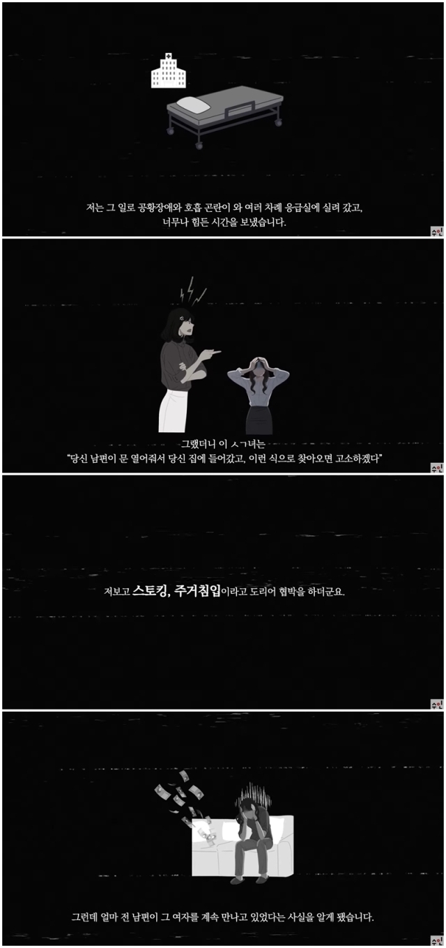 양소영 변호사 유튜브 캡처