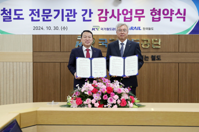 유병호 국가철도공단 상임감사(오른쪽)가 권세호 한국철도공사 상임감사위원(왼쪽)과 함께 30일 공단 본사에서 협약 체결 후 기념촬영을 하고 있다./국가철도공단