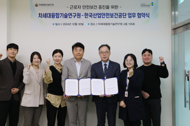 30일 송석진 안전보건공단 경기지역본부장(왼쪽 네번째)이 권순정 차세대융합기술연구원 부원장(오른쪽 세번째)과 근로자 안전보건 증진을 위한 업무협약 체결 후 관계자들과 기념사진을 촬영하고 있다./안전보건공단 경기지역본부