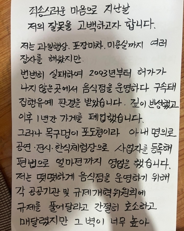 유비빔 / 소셜미디어