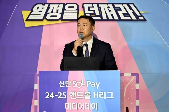 신한SOL페이 2024-2025 핸드볼 H리그 개요 설명하는 오자왕 사무총장. /KOHA 제공