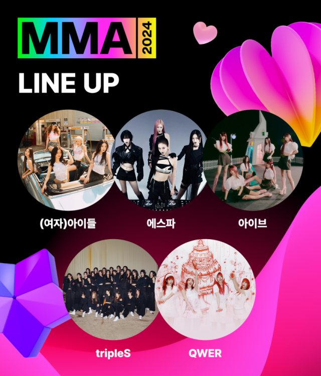 MMA 라인업 / 멜론 제공