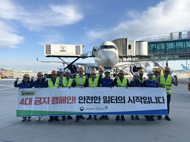  인천 안전문화 실천추진단(단장 민길수)은 5일 인천국제공항 제2여객터미널에서 근로자들을 대상으로 4대 금지 캠페인을 전개했다고 밝혔다./안전보건공단 인천광역본부