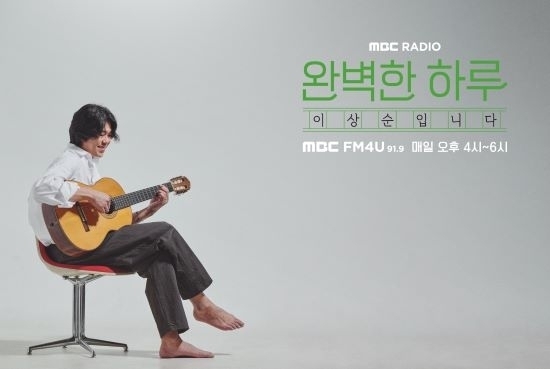 가수 이상순./MBC 라디오