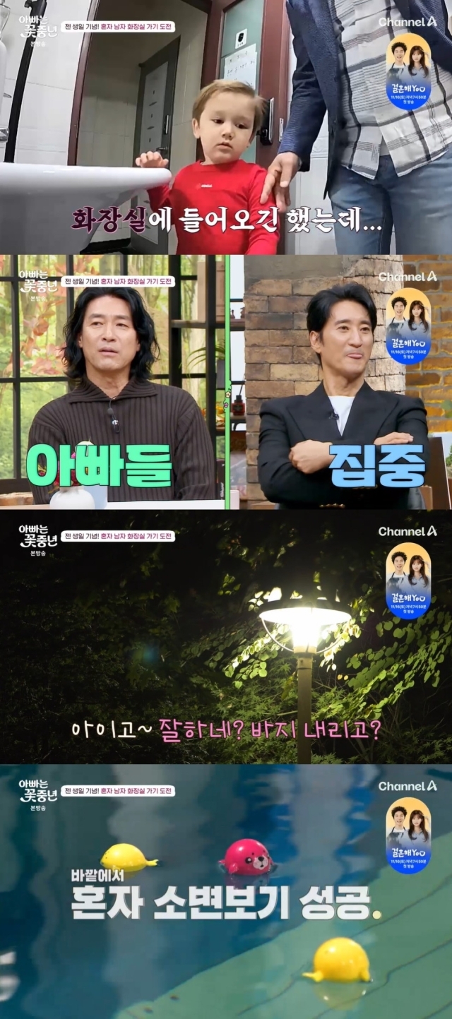 방송인 사유리의 아들 젠 / TV CHOSUN 