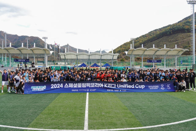 2024 스페셜올림픽코리아(SOK)-K리그 유니파이드컵 시상식 단체사진./스페셜올림픽코리아