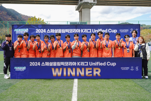 제주 유나이티드 통합축구단./스페셜올림픽코리아