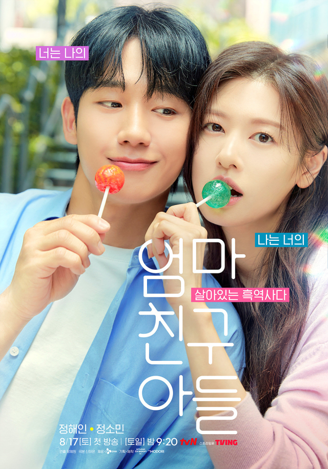 tvN 드라마 