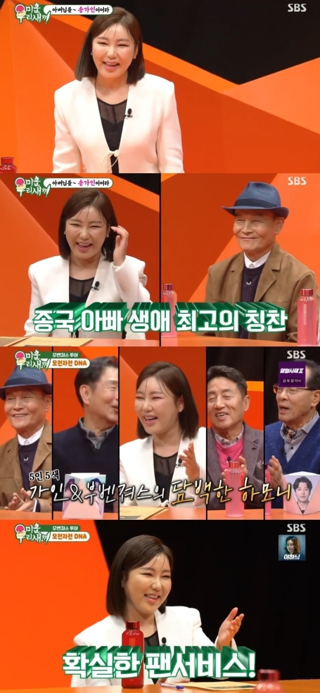 가수 송가인 / SBS 