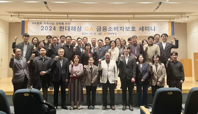 현대해상은 지난 8일 서울 광화문 본사 10층 컨퍼런스룸에서 ‘GA 금융소비자보호 세미나’를 개최했다. 행사에 참여한 현대해상 임직원과 GA협회 및 GA사 소비자보호 관계자들이 기념촬영을 하고 있다./현대해상