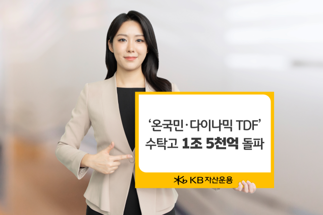 /KB자산운용