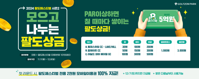 /골프존