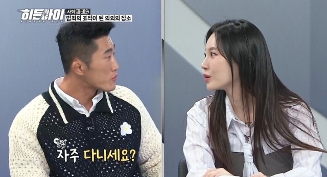 유라 / MBC에브리원 제공